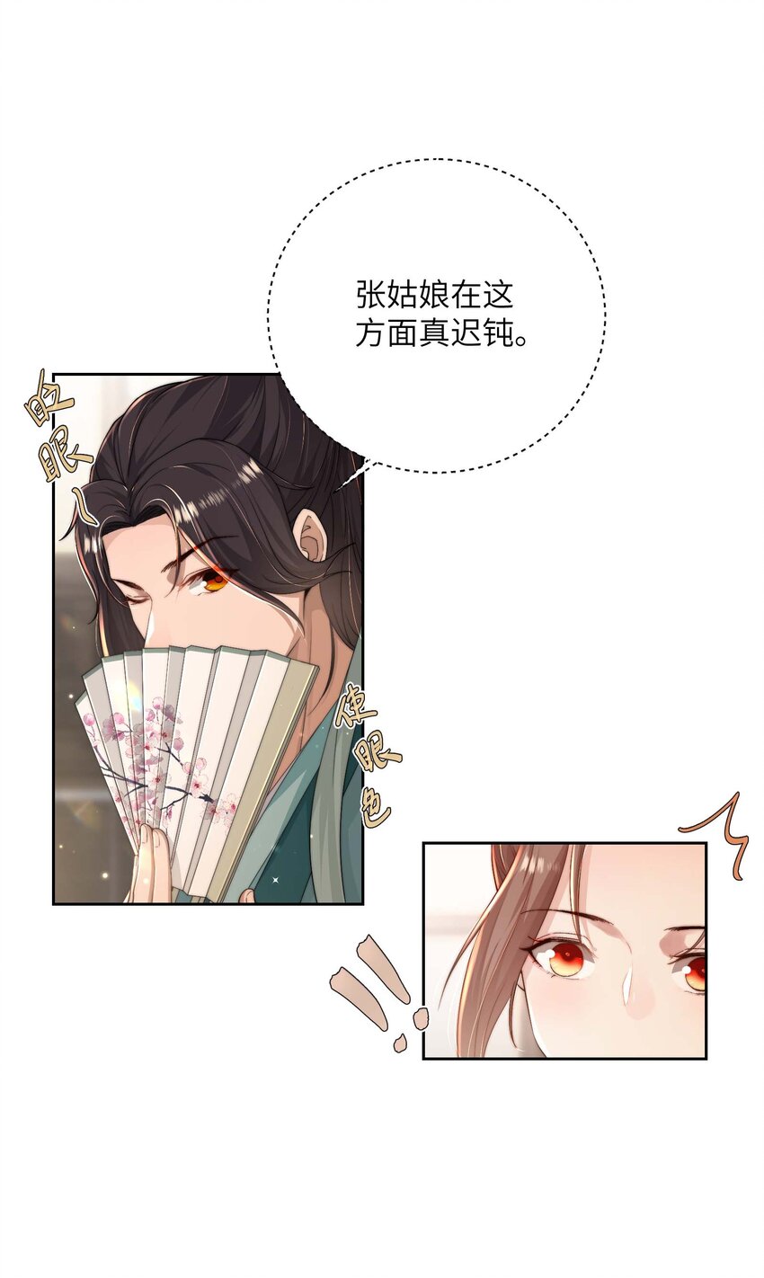 第十九话 朋友妻-第20话