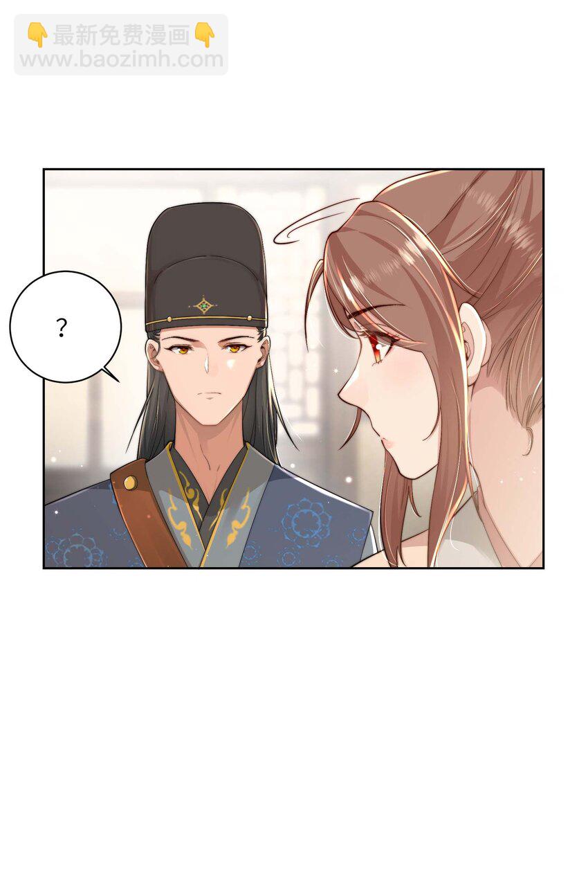 第十九话 朋友妻-第20话