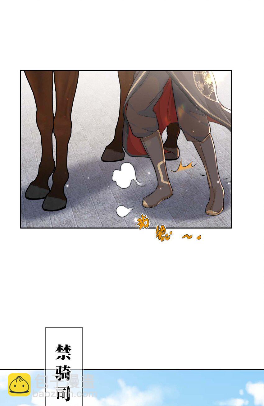 第二十一话 入职第一天-第22话