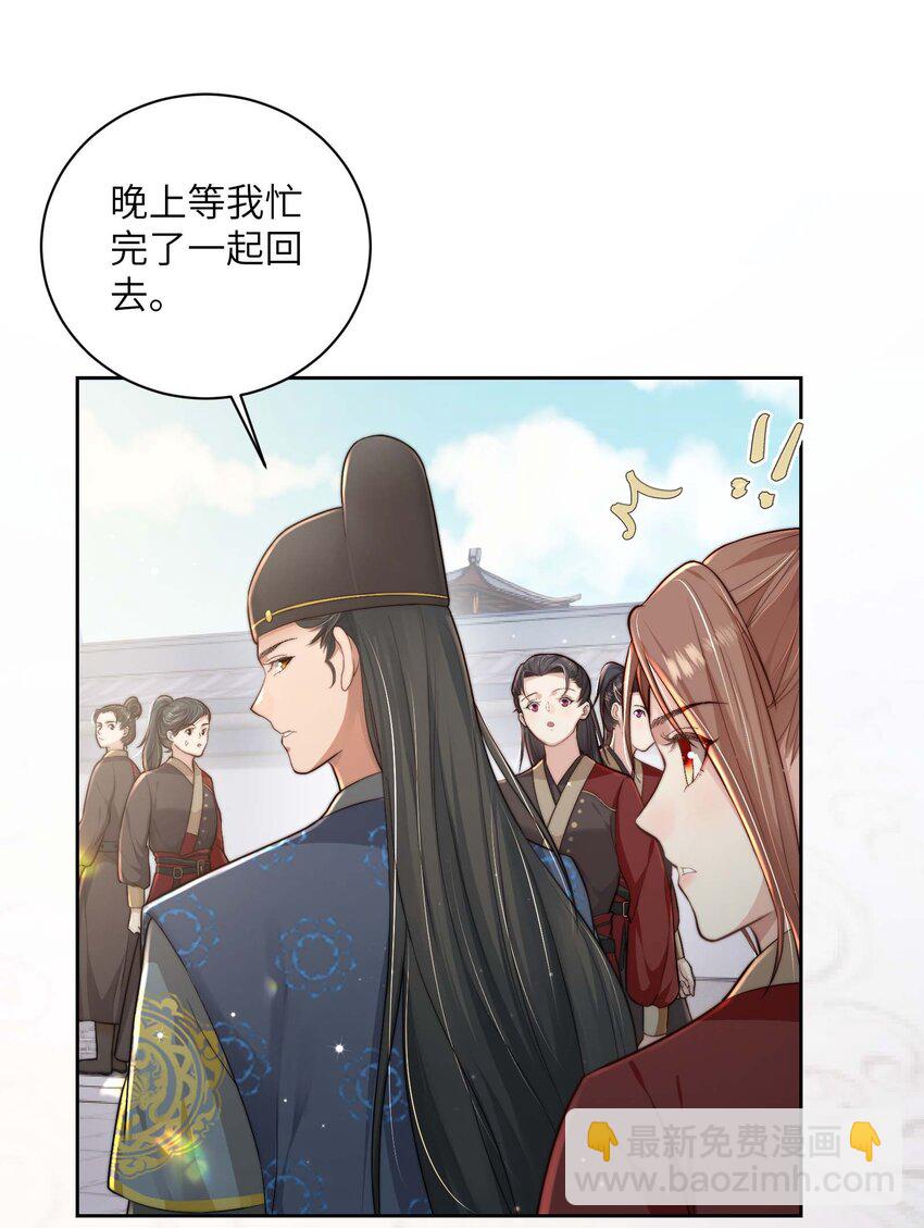 第二十一话 入职第一天-第22话