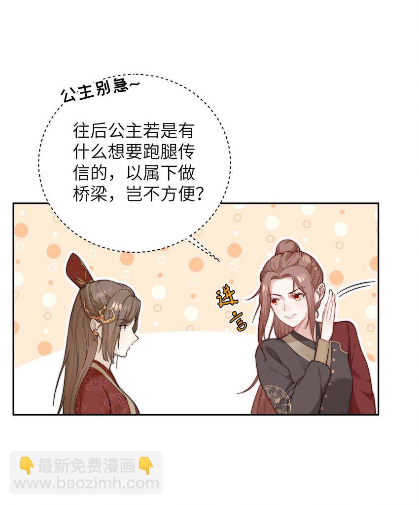 第二十一话 入职第一天-第22话