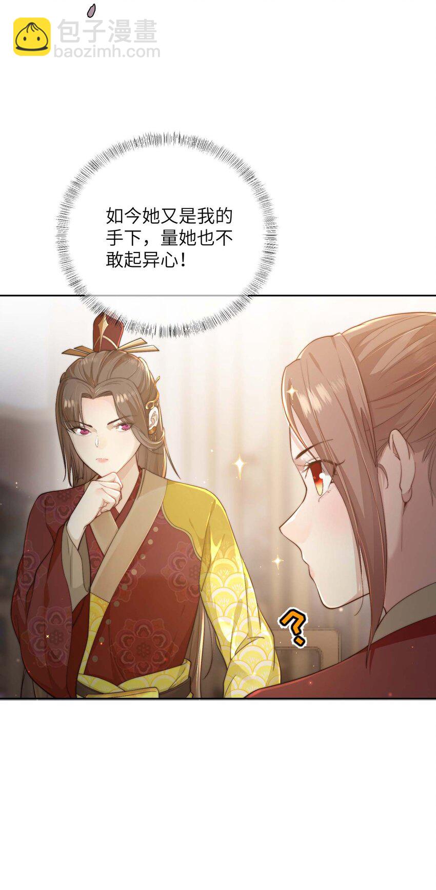 第二十一话 入职第一天-第22话