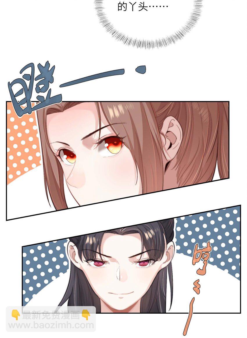 第二十一话 入职第一天-第22话