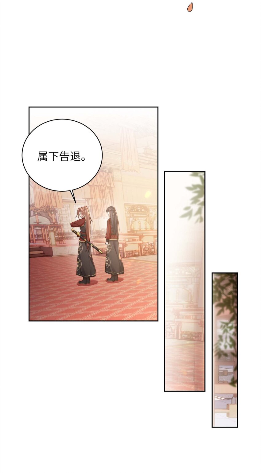 第二十一话 入职第一天-第22话