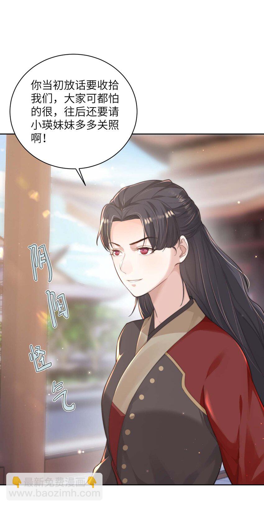 第二十一话 入职第一天-第22话