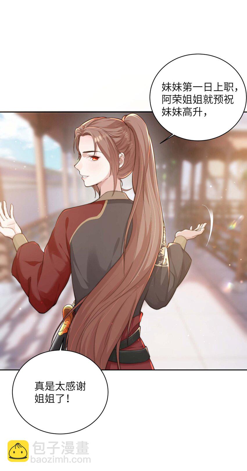 第二十一话 入职第一天-第22话