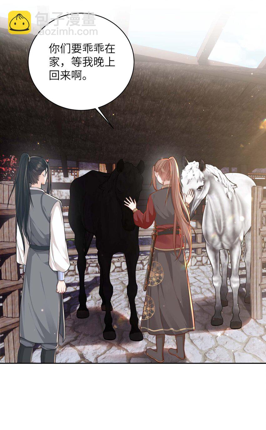 第二十一话 入职第一天-第22话