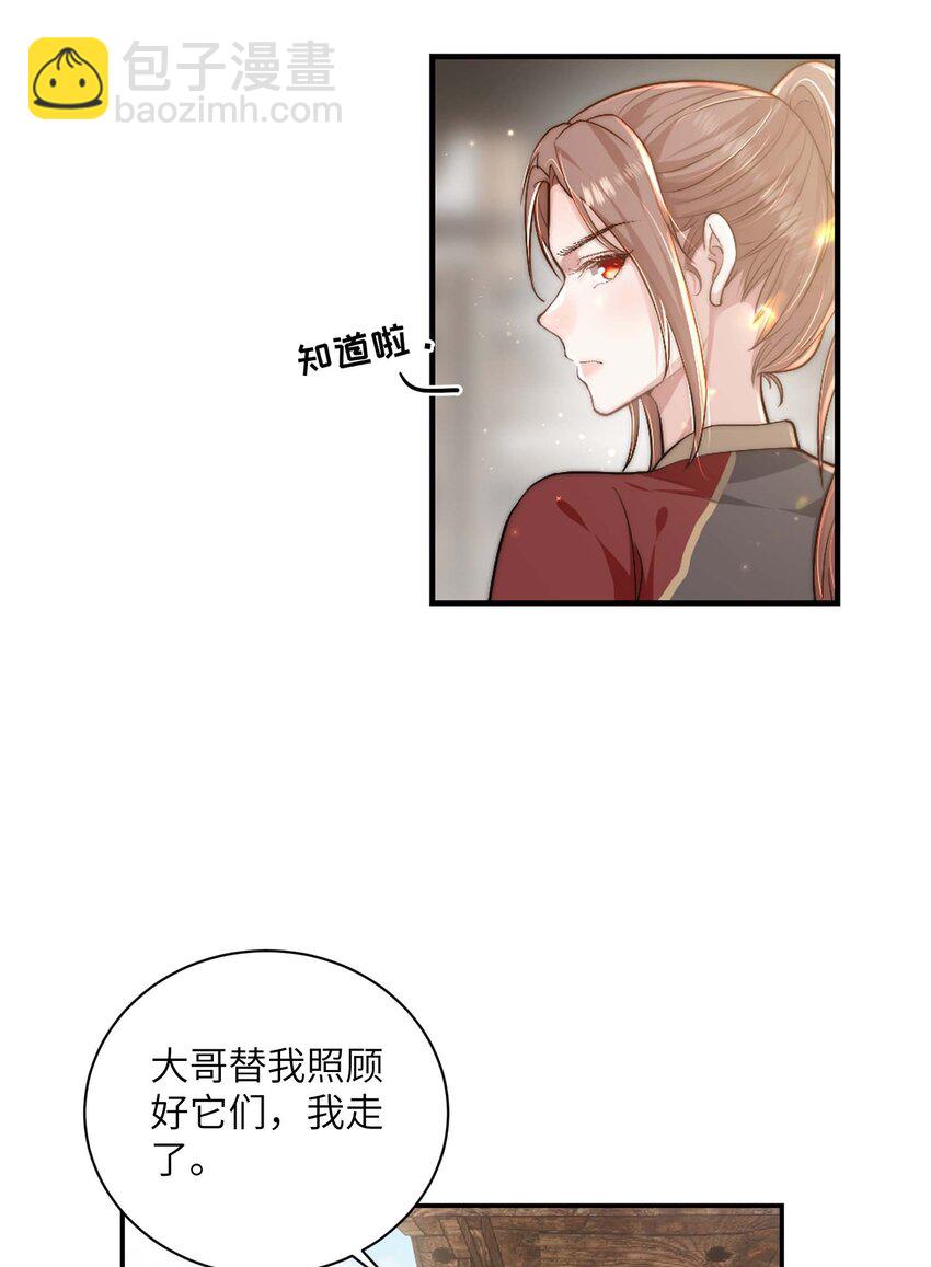 第二十一话 入职第一天-第22话