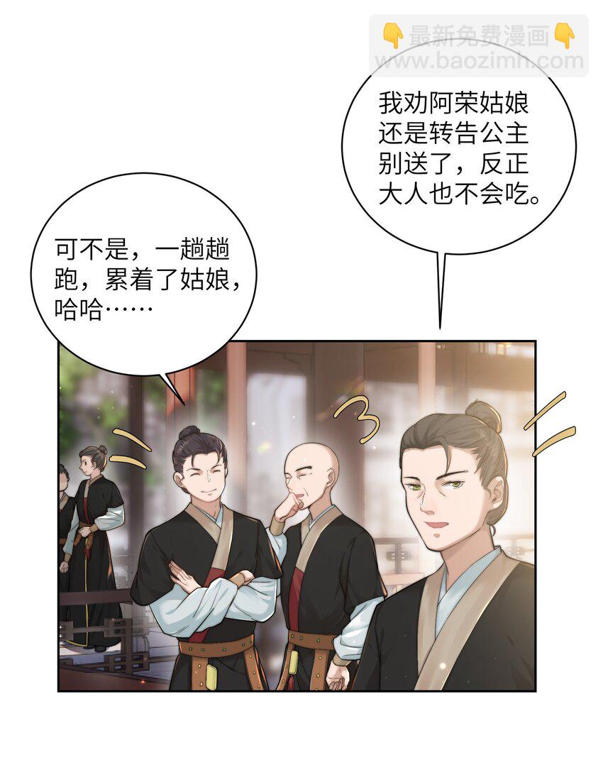 第二十三话 守护她-第24话