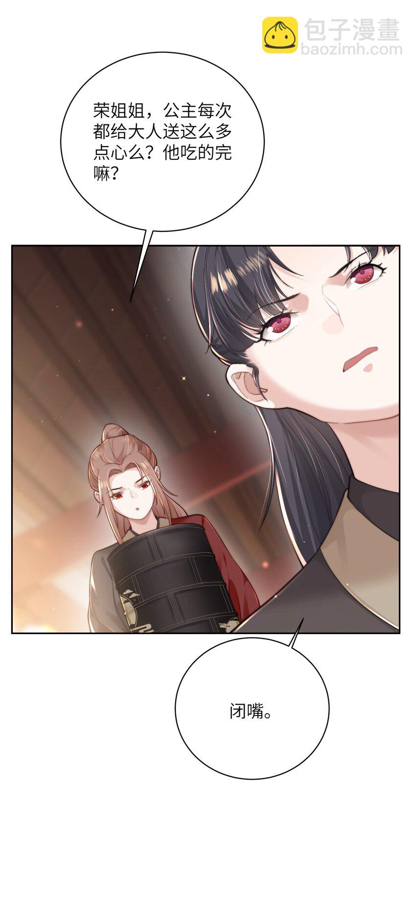 第二十三话 守护她-第24话