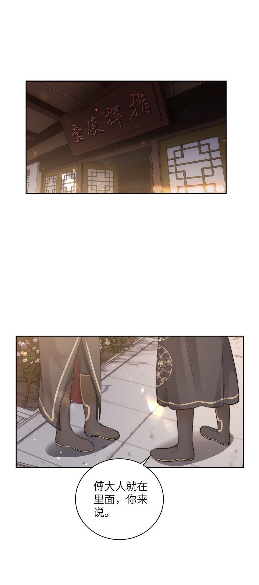 第二十三话 守护她-第24话