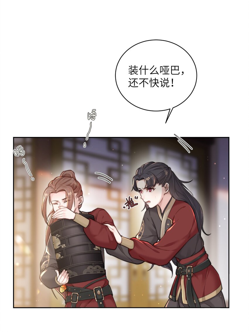 第二十三话 守护她-第24话