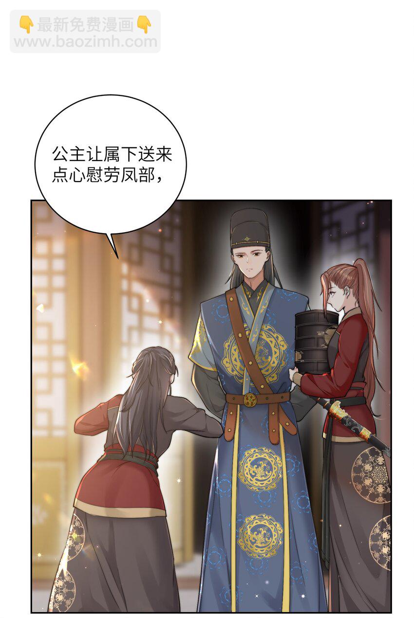 第二十三话 守护她-第24话