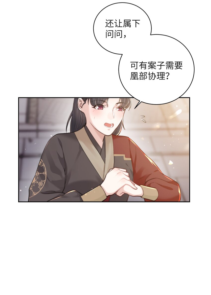 第二十三话 守护她-第24话