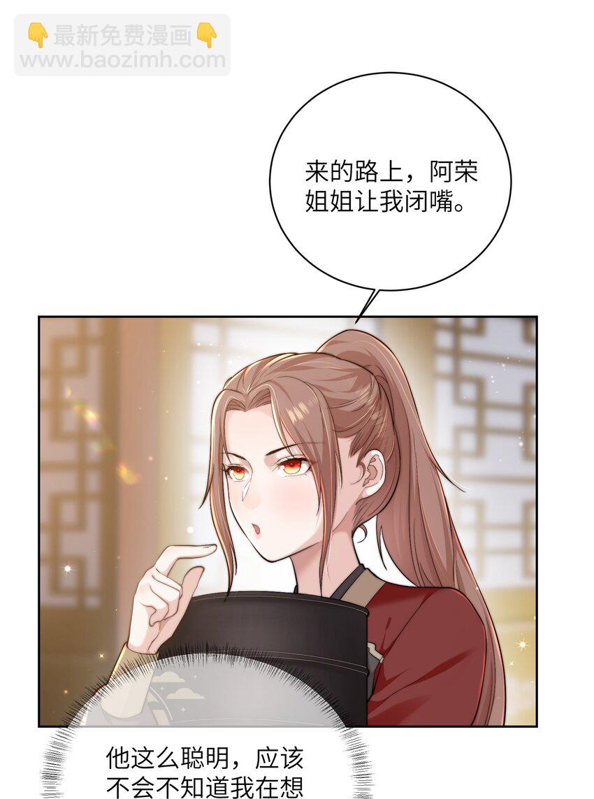 第二十三话 守护她-第24话