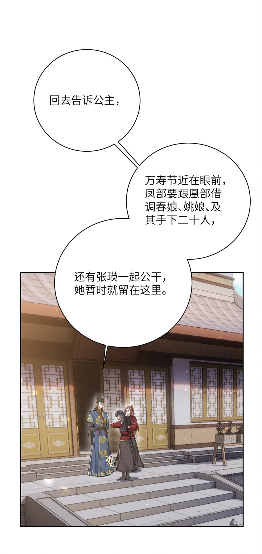 第二十三话 守护她-第24话