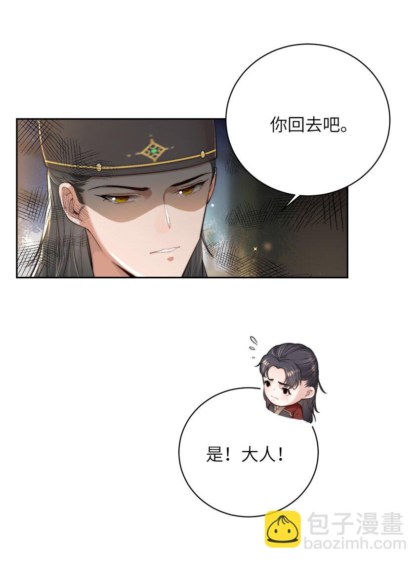 第二十三话 守护她-第24话