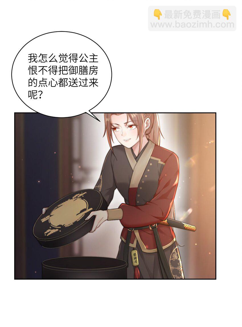 第二十三话 守护她-第24话