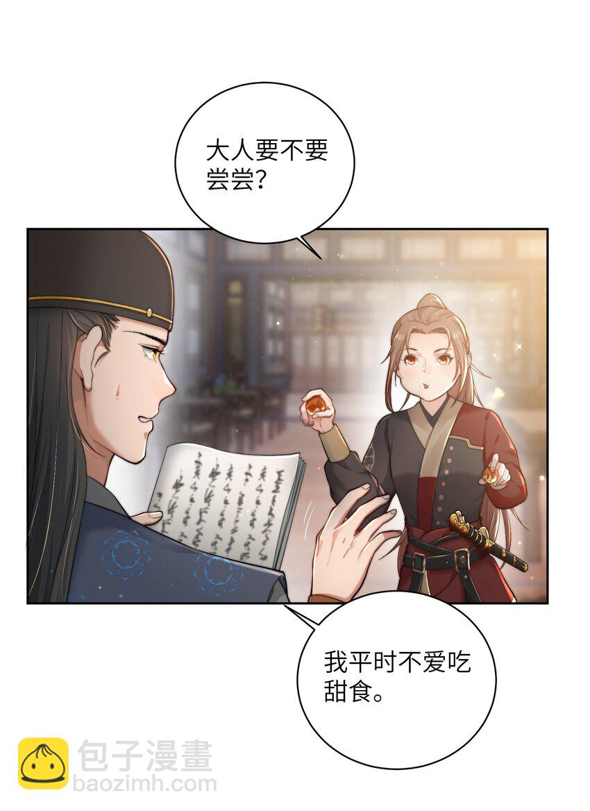 第二十三话 守护她-第24话