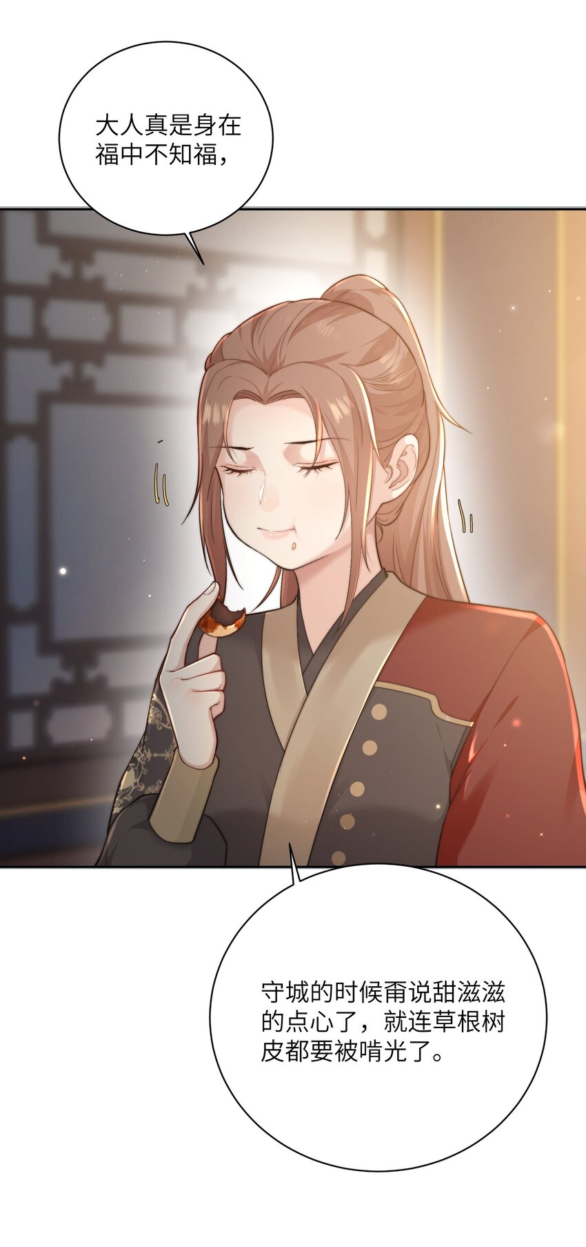 第二十三话 守护她-第24话