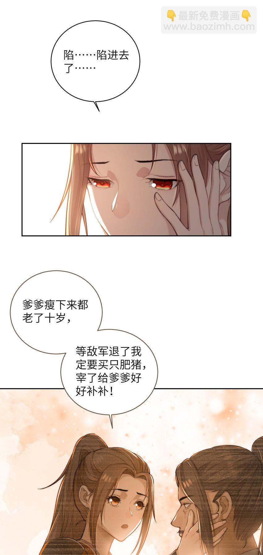 第二十三话 守护她-第24话