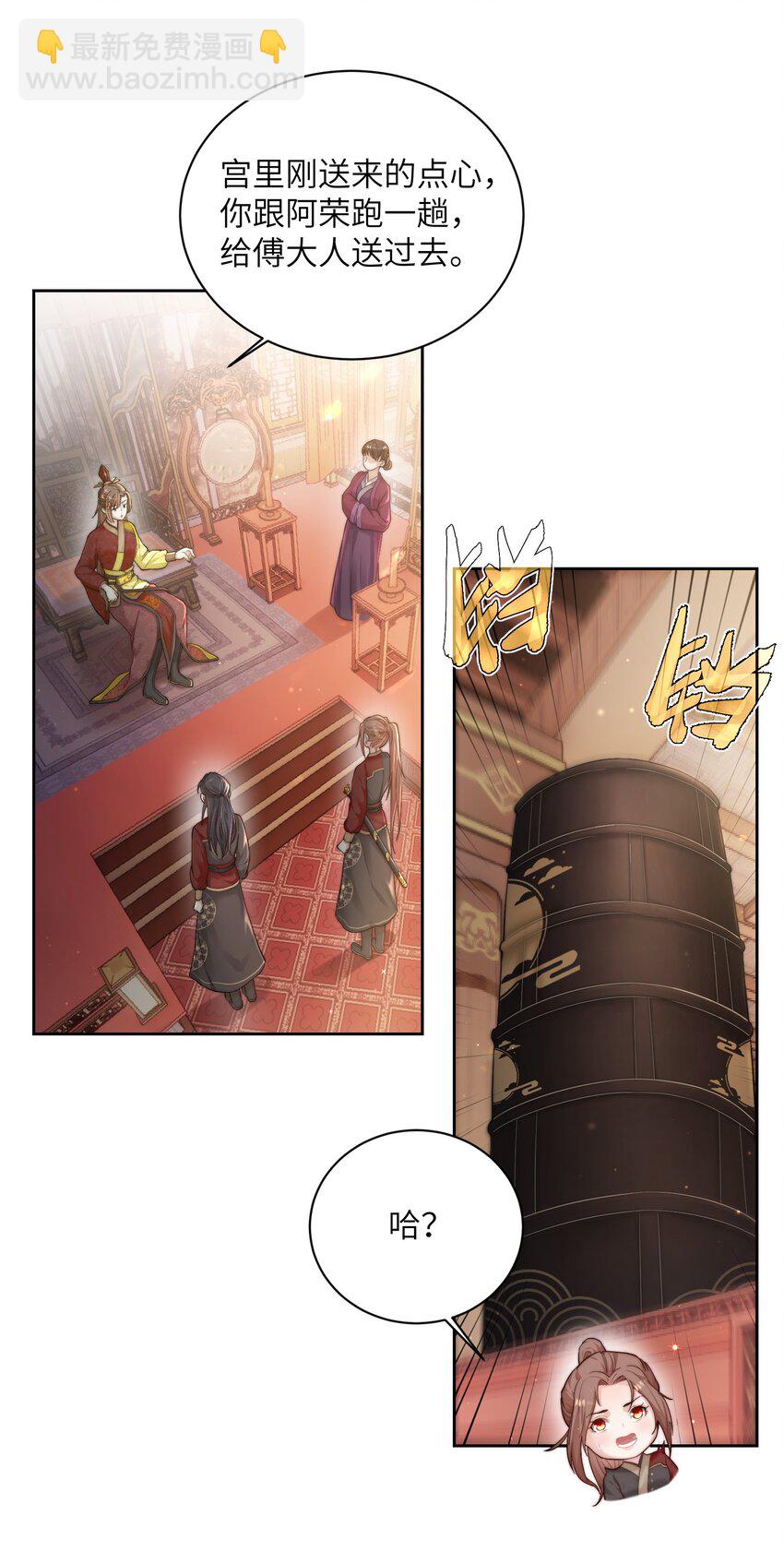 第二十三话 守护她-第24话