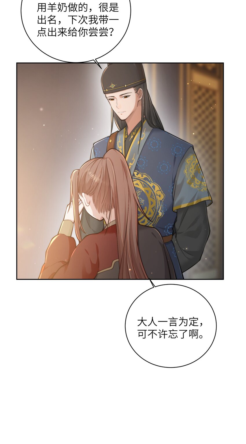 第二十三话 守护她-第24话