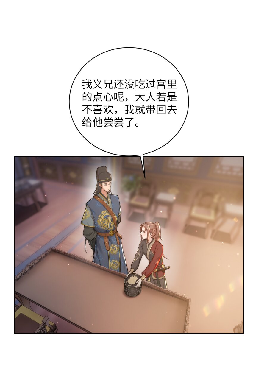 第二十三话 守护她-第24话