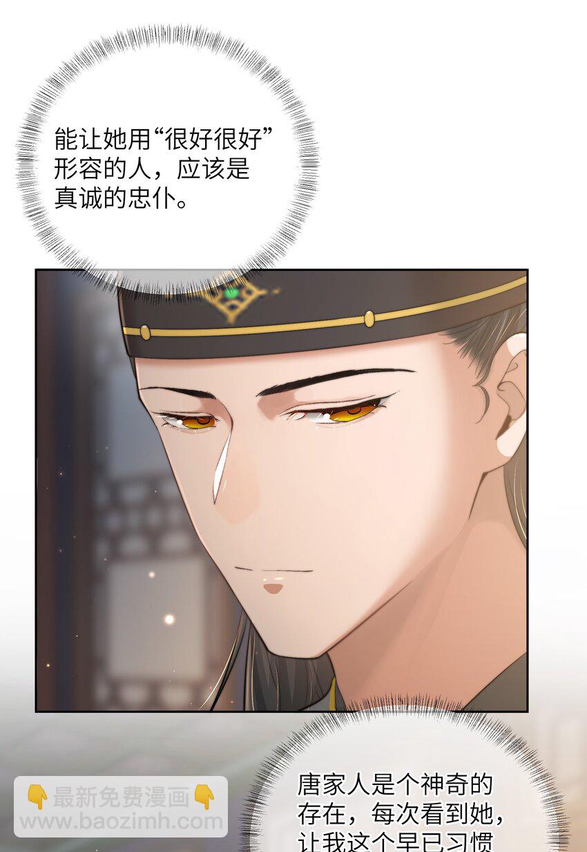 第二十三话 守护她-第24话