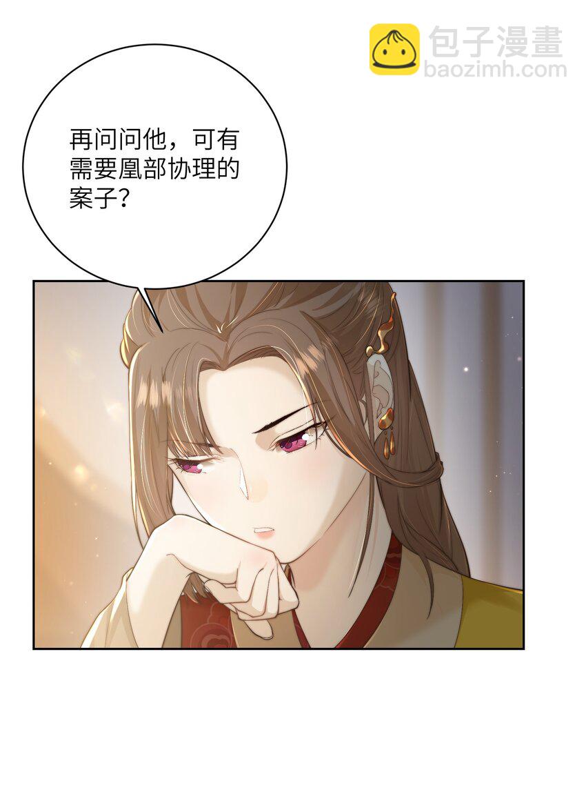 第二十三话 守护她-第24话