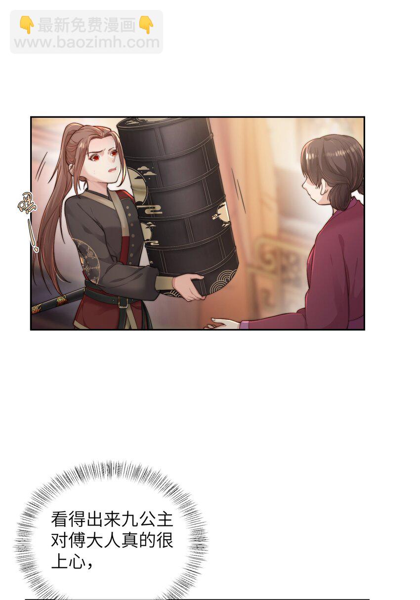 第二十三话 守护她-第24话