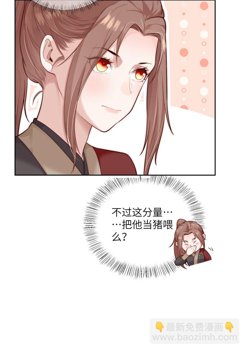 第二十三话 守护她-第24话