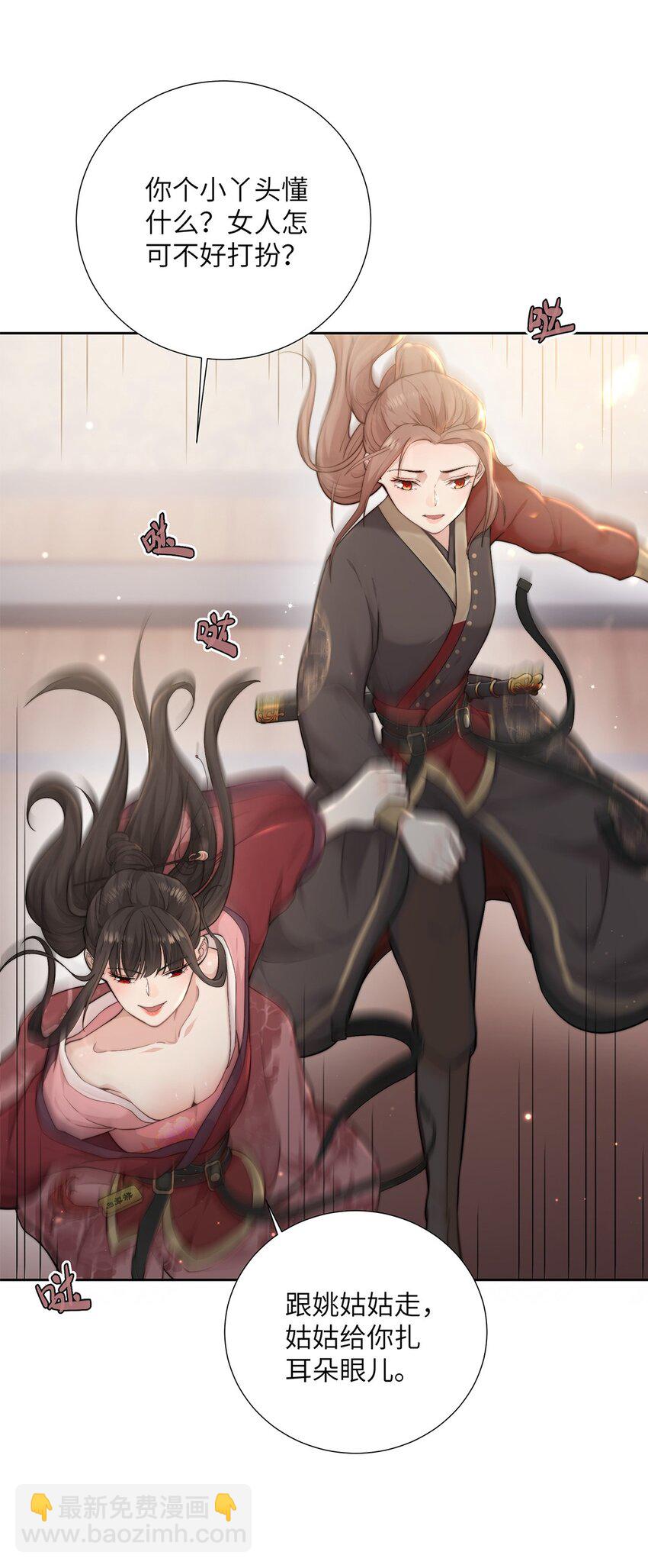 第二十五话 她那样就很好-第26话