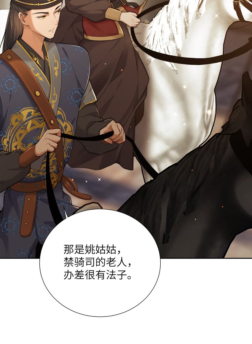 第二十五话 她那样就很好-第26话