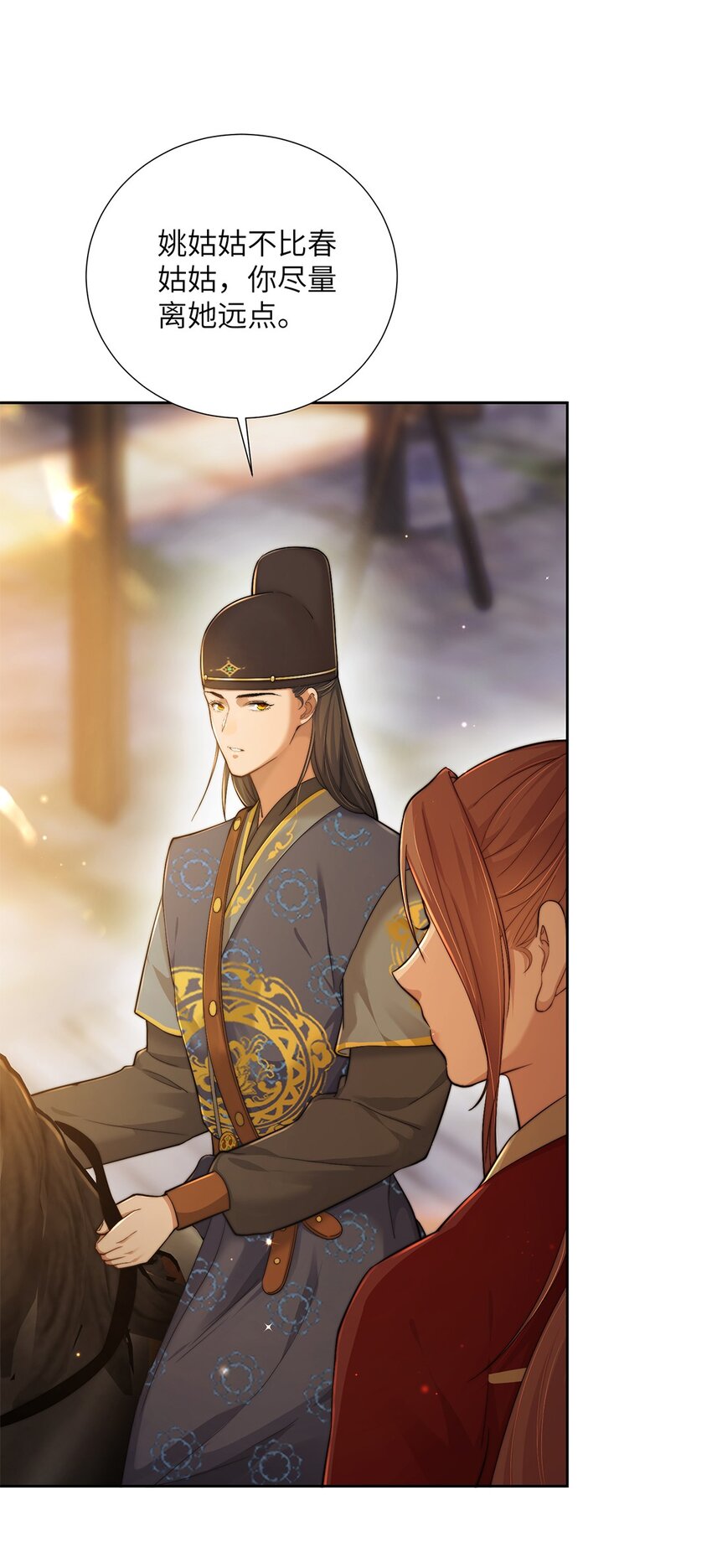 第二十五话 她那样就很好-第26话