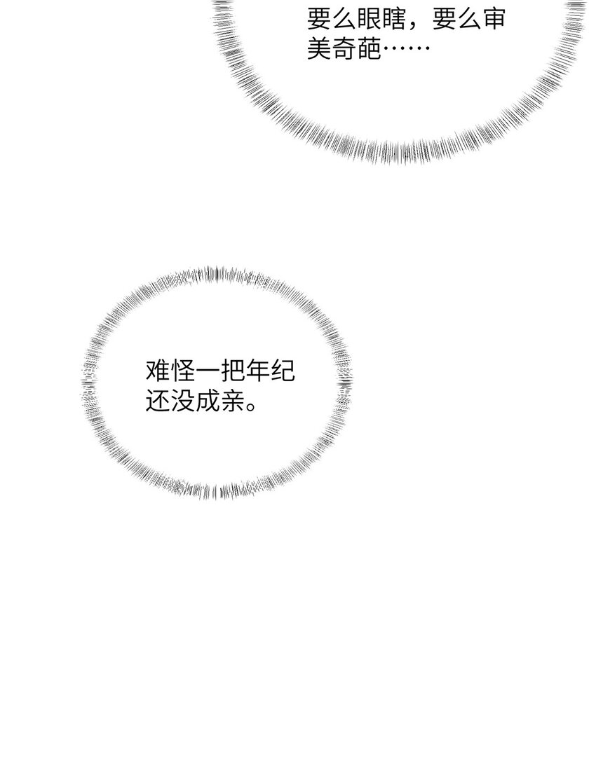 第二十五话 她那样就很好-第26话