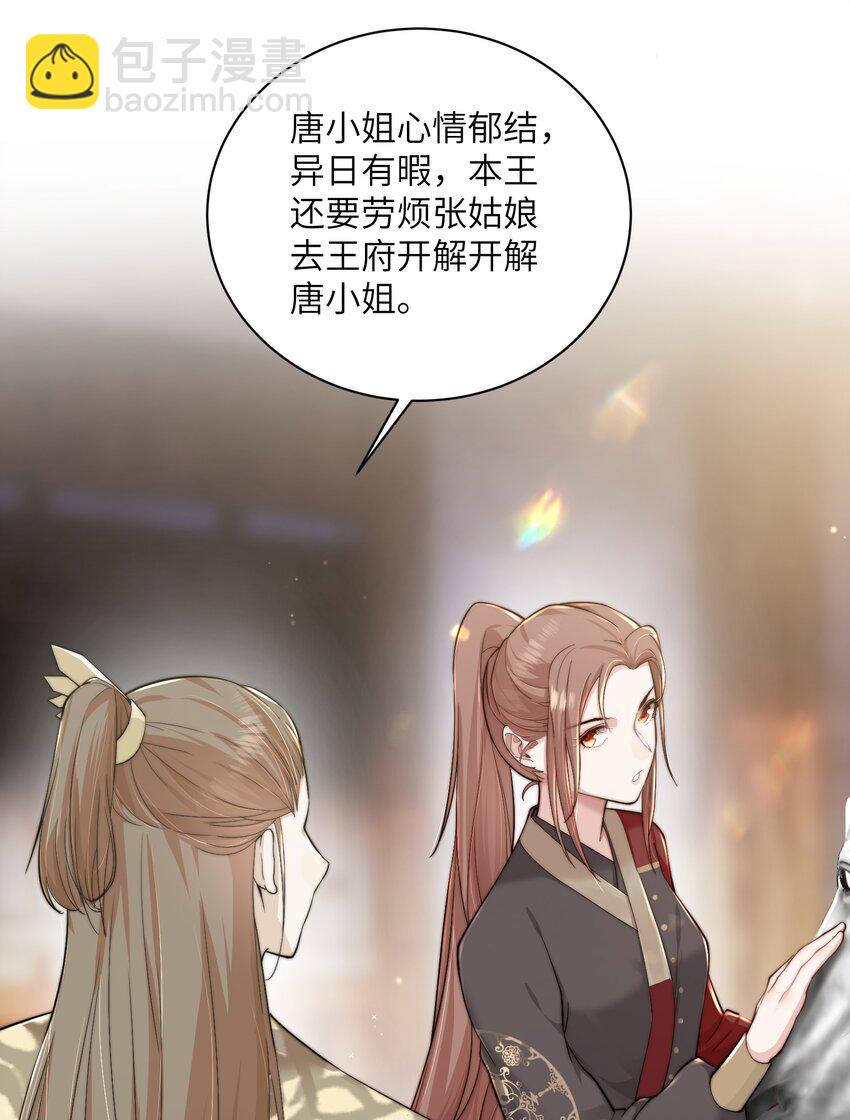 第二十七话 亲手讨回来(1/2)-第28话