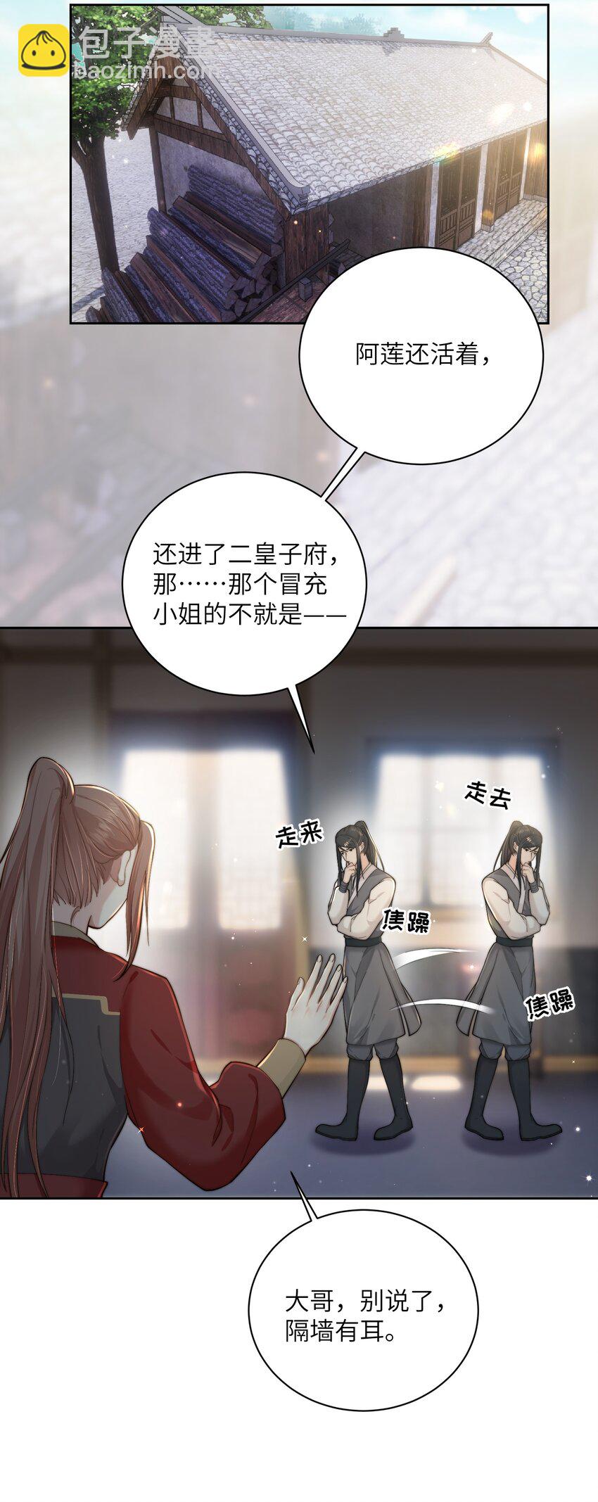 第二十七话 亲手讨回来(1/2)-第28话