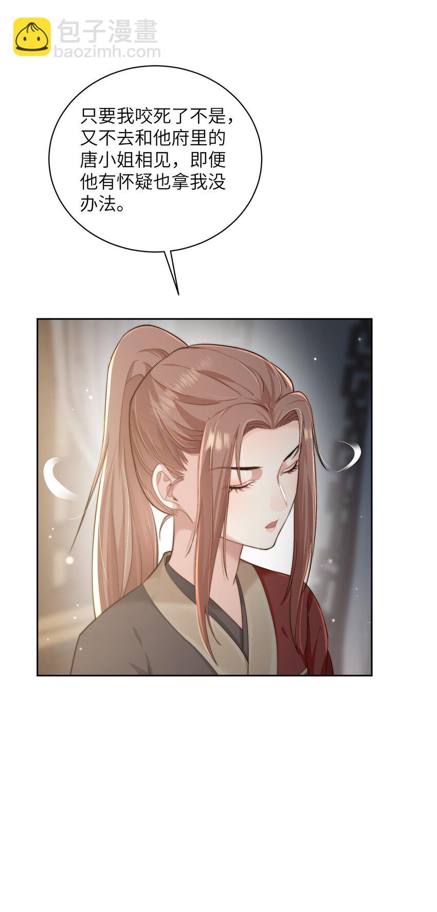 第二十七话 亲手讨回来(1/2)-第28话