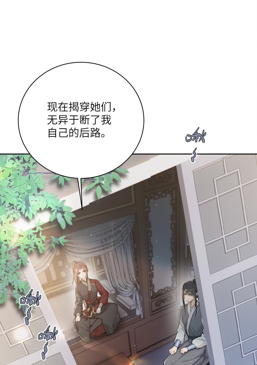 第二十七话 亲手讨回来(1/2)-第28话