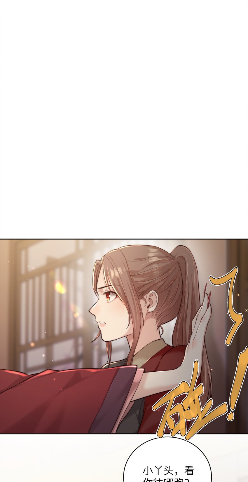 第二十七话 亲手讨回来(1/2)-第28话