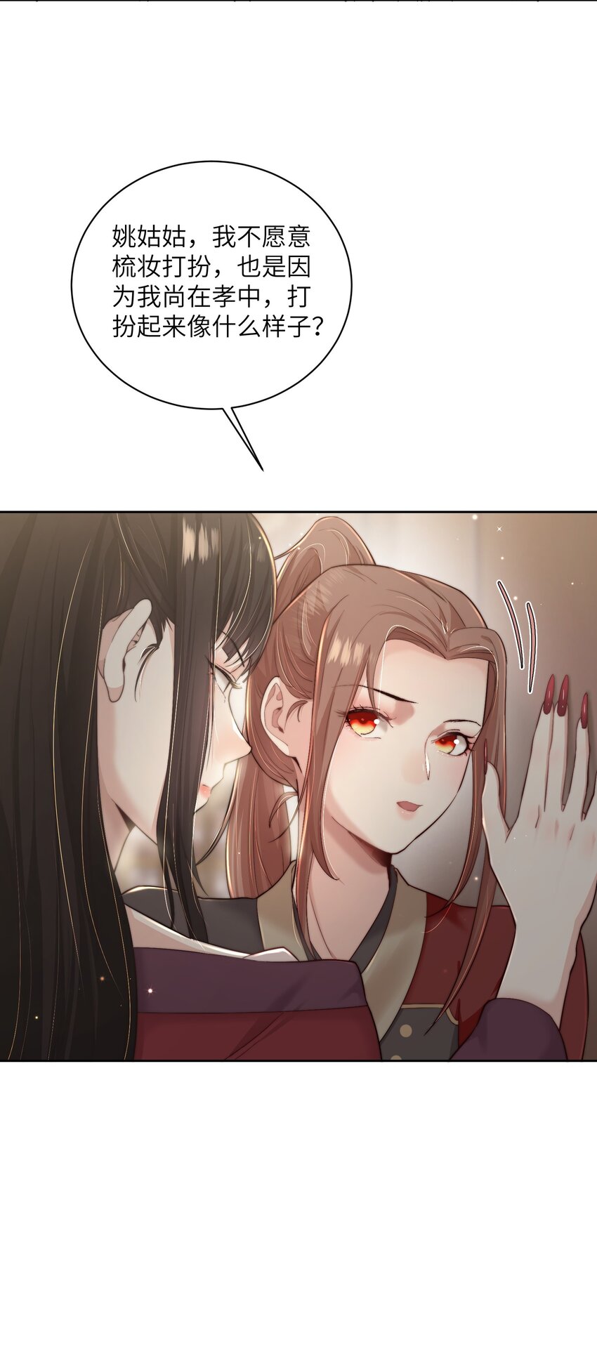 第二十七话 亲手讨回来(1/2)-第28话