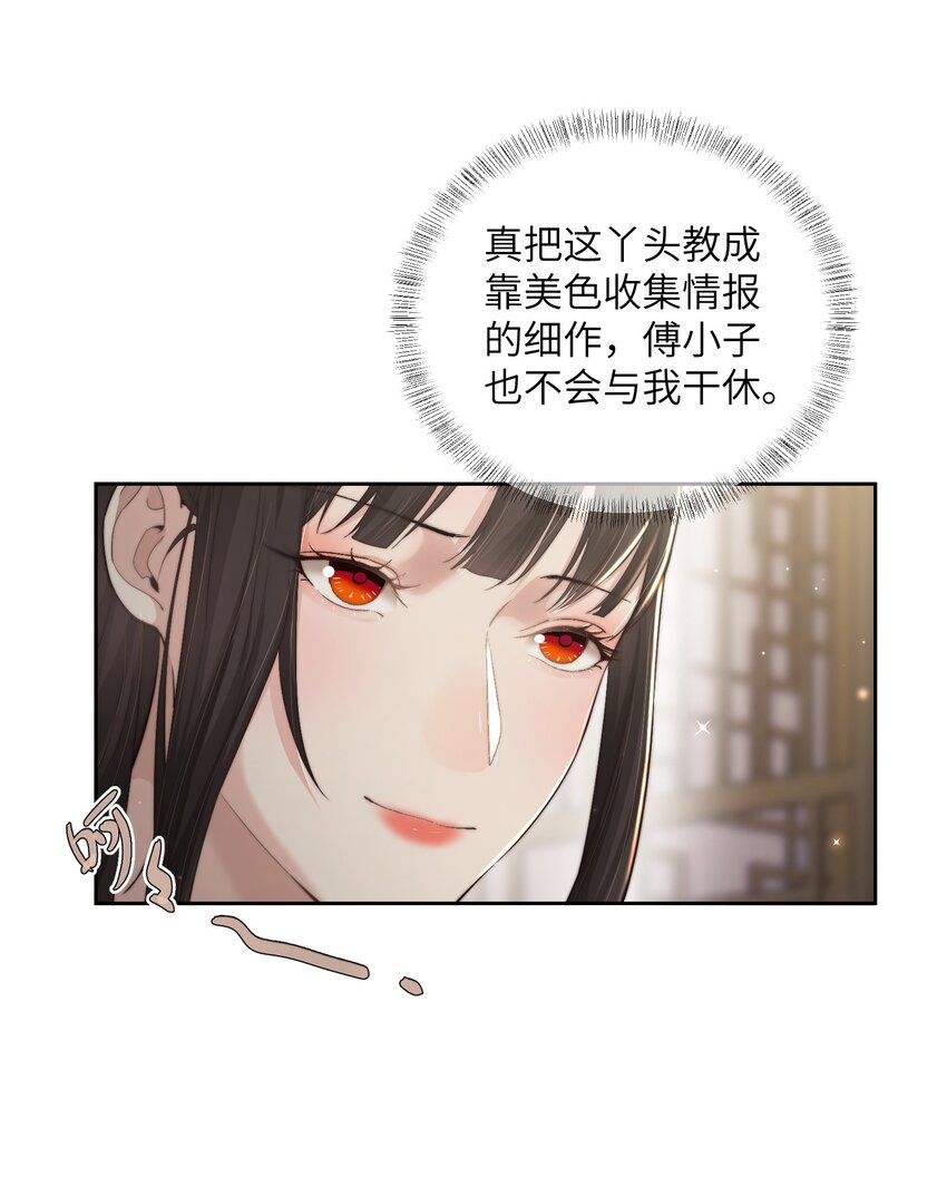 第二十七话 亲手讨回来(1/2)-第28话