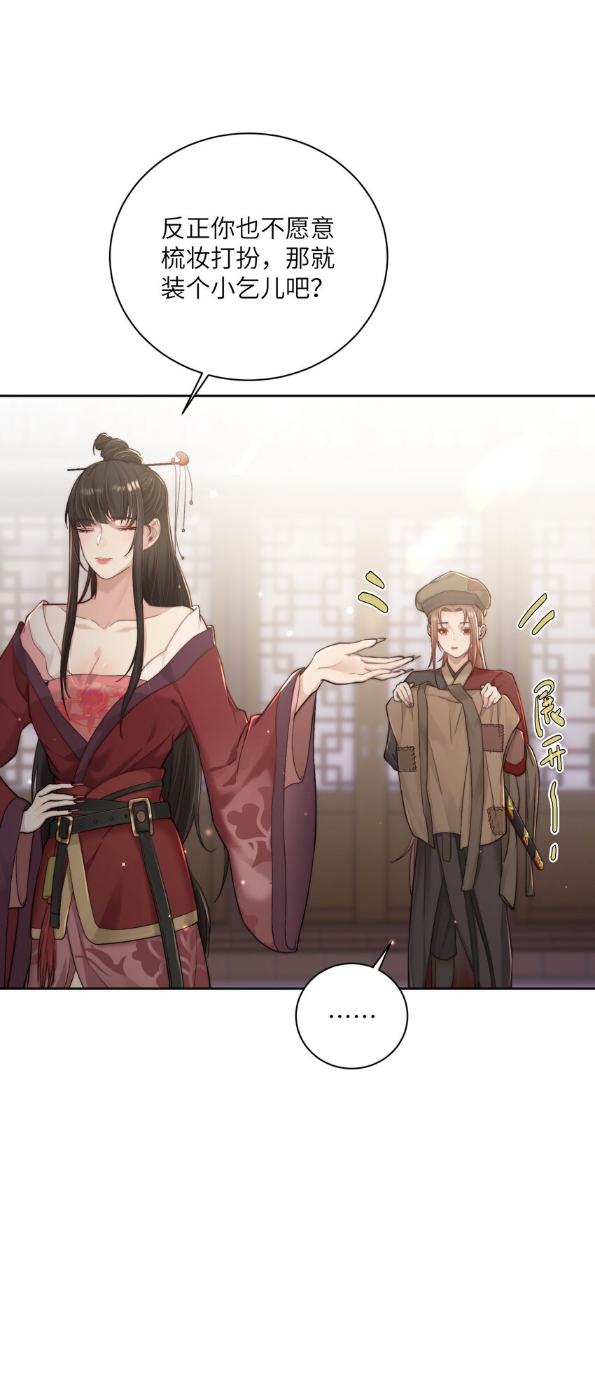 第二十七话 亲手讨回来(1/2)-第28话