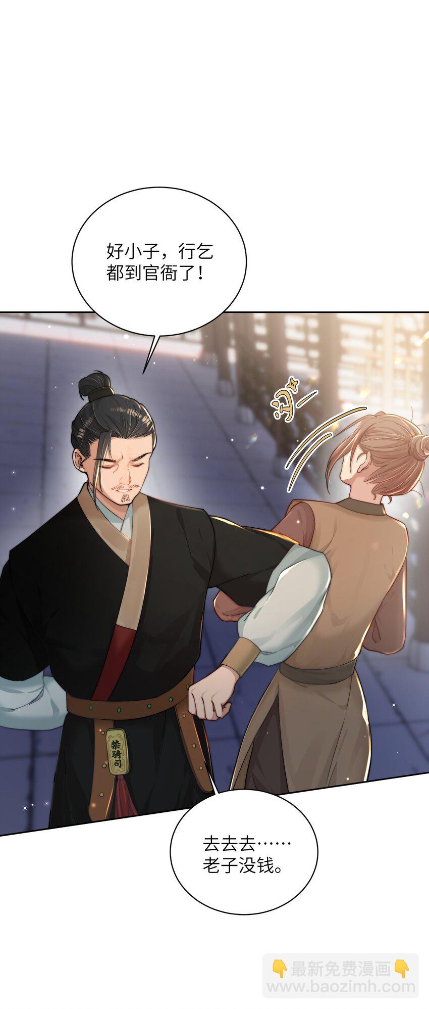 第二十七话 亲手讨回来(1/2)-第28话