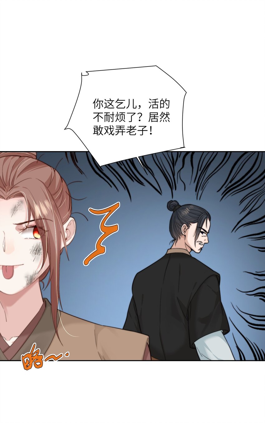 第二十七话 亲手讨回来(1/2)-第28话