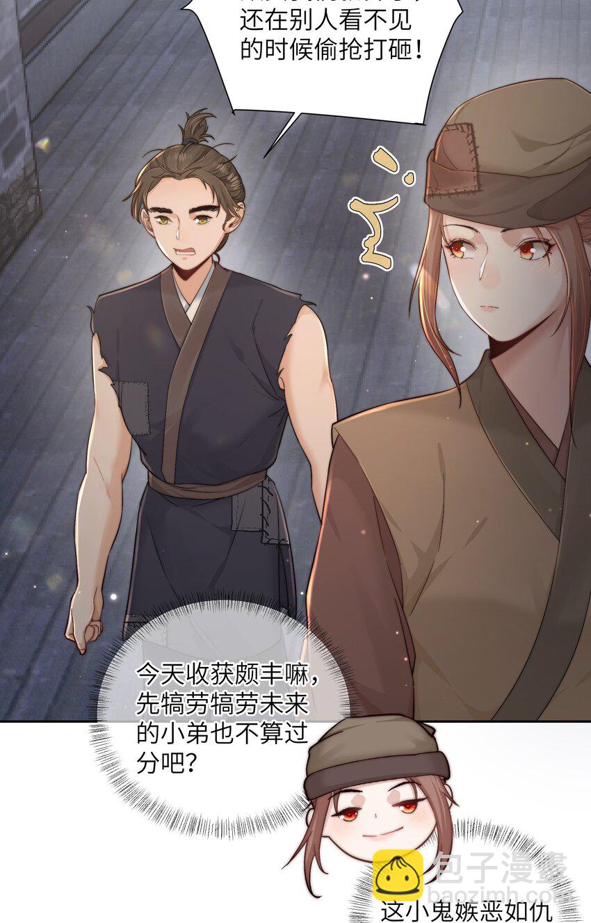 第二十九话 乞丐头子-第30话