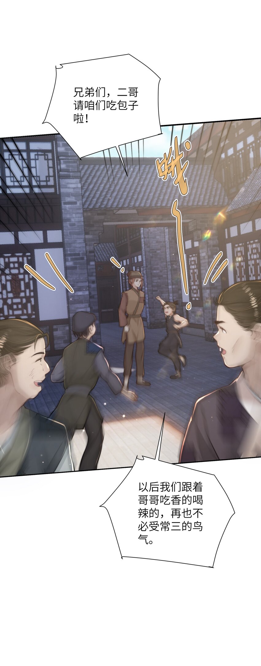 第二十九话 乞丐头子-第30话