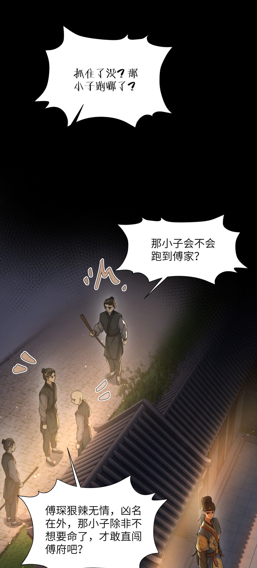 第二十九话 乞丐头子-第30话