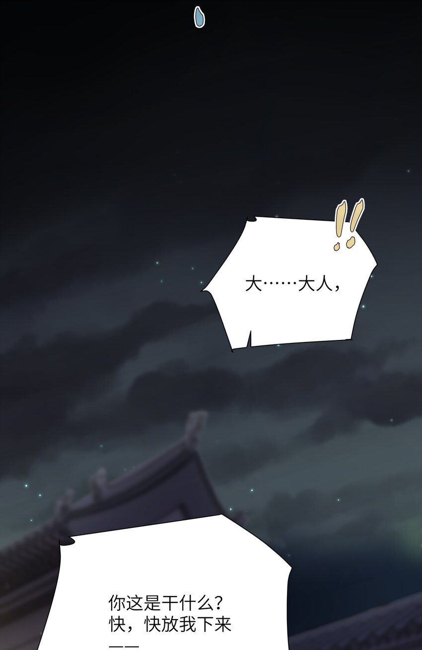 第二十九话 乞丐头子-第30话